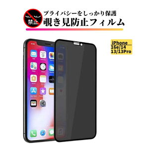 iPhone 16e 14 13 13Pro �`�����h�~ �t�B���� �����K���X �ی�t�B���� �K���X�t�B���� ���� �w��h�~ ��U�h�~ �d�x9H �A�C�t�H�� iPhone16e iPhone 14 iPhone 13 Pro �t�H�[�e�B��