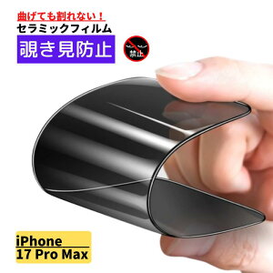 iPhone 17ProMax `h~ Z~bN tB Ȃ یtB  wh~ Sʕی dx9H ϏՌ  z iPhone 17 Pro Max
