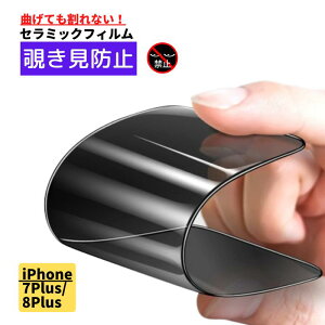 iPhone 7Plus 8Plus `h~ Z~bN tB Ȃ یtB  wh~ Sʕی dx9H ϏՌ  z ACtH 7 8 Plus