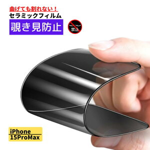 iPhone 15ProMax `h~ Z~bN tB Ȃ یtB  wh~ Sʕی dx9H ϏՌ  z ACtH 15 Pro Max