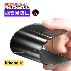 iPhone 16 `h~ Z~bN tB Ȃ یtB  wh~ Sʕی dx9H ϏՌ  z ACtH iPhone16