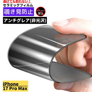 iPhone 17ProMax `h~ Z~bN A`OA tB Ȃ یtB ˖h~  wh~ Sʕی dx9H ACtH iPhone 17 Pro Max