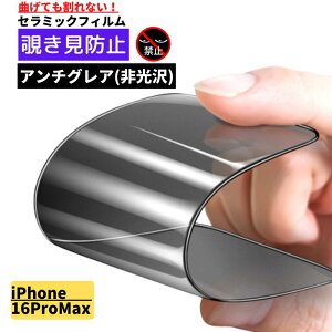 iPhone 16ProMax `h~ Z~bN A`OA tB Ȃ یtB ˖h~  wh~ Sʕی dx9H iPhone 16 Pro Max