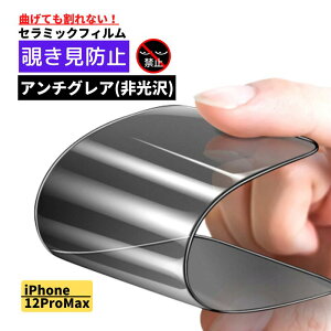 iPhone 12ProMax `h~ Z~bN A`OA tB Ȃ یtB ˖h~  wh~ Sʕی dx9H ACtH 12 Pro Max 12v}bNX