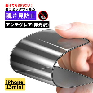 iPhone 13mini `h~ Z~bN A`OA tB Ȃ یtB ˖h~  wh~ Sʕی dx9H ACtH 13 mini 13~j