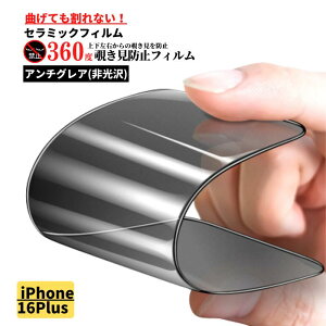 iPhone 16 Plus 360x `h~ Z~bN A`OA tB Ȃ یtB ˖h~  wh~ Sʕی dx9H ACtH iPhone16Plus