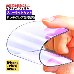 iPhone 7Plus 8Plus u[CgJbg Z~bN A`OA tB Ȃ یtB ˖h~  wh~ Sʕی dx9H u[Cg ACtH 7 8 Plus