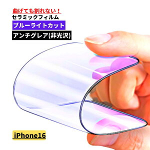 iPhone 16 u[CgJbg Z~bN A`OA tB Ȃ یtB ˖h~  wh~ Sʕی dx9H u[Cg ACtH iPhone16