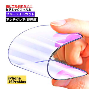 iPhone 16ProMax u[CgJbg Z~bN A`OA tB Ȃ یtB ˖h~  wh~ Sʕی dx9H 16 Pro Max