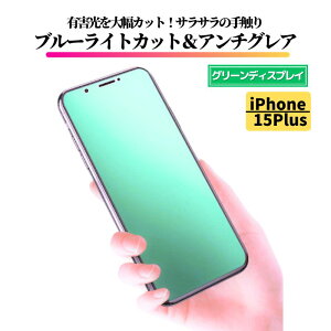 iPhone 15Plus u[CgJbg A`OA O[ KX tB یtB ˖h~  wh~ Sʕی dx9H ACtH 14 Plus 15vX