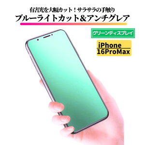 iPhone 16 ProMax u[CgJbg A`OA O[ KX tB یtB ˖h~  wh~ Sʕی dx9H ACtH iPhone16ProMax