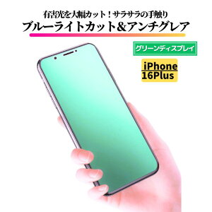 iPhone 16 Plus u[CgJbg A`OA O[ KX tB یtB ˖h~  wh~ Sʕی dx9H ACtH iPhone16Plus