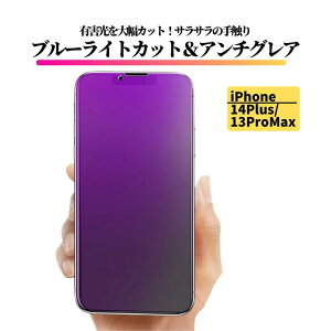 iPhone 14Plus 13ProMax u[CgJbg A`OA tB KX KXtB یtB ˖h~  wh~ Sʕی dx9H u[Cg ACtH 14 Plus 13 Pro Max