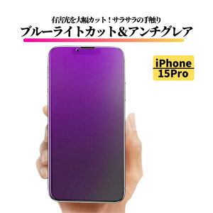 iPhone 15Pro u[CgJbg A`OA tB KX KXtB یtB ˖h~  wh~ Sʕی dx9H u[Cg ACtH 15 Pro 15v