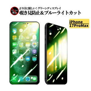 iPhone 17ProMax `h~ u[CgJbg O[ KX tB یtB KXtB  wh~ Uh~ dx9H u[Cg iPhone 17 Pro Max