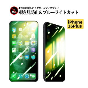 iPhone 16 Plus `h~ u[CgJbg O[ KX tB یtB KXtB  wh~ Uh~ dx9H ACtH u[Cg iPhone16Plus
