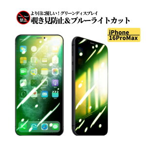 iPhone 16ProMax `h~ u[CgJbg O[ KX tB یtB KXtB  wh~ Uh~ dx9H ACtH u[Cg iPhone 16 Pro Max