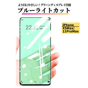 iPhone XSMax 11ProMax u[CgJbg O[ KX tB یtB KXtB  wh~ Uh~ dx9H ϏՌ ACtH u[Cg XS Max 11 Pro Max