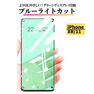 iPhone XR iPhone 11 u[CgJbg O[ KX tB یtB KXtB  wh~ Uh~ dx9H ϏՌ ACtH u[Cg ACtH11 eA[