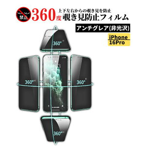 iPhone 16 Pro 360x `h~ A`OA KXtB یtB KX ˖h~  wh~ Sʕی dx9H ACtH iPhone16Pro