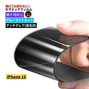 iPhone 16 `h~ u[CgJbg Z~bN A`OA tB Ȃ یtB ˖h~  wh~ Sʕی dx9H u[Cg ACtH16 iPhone16