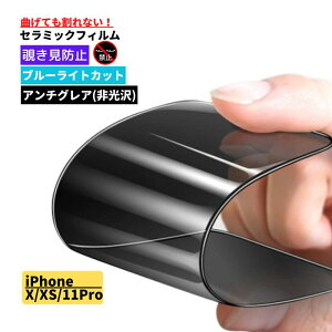 iPhone X XS 11Pro `h~ u[CgJbg Z~bN A`OA tB Ȃ یtB ˖h~  wh~ Sʕی dx9H u[Cg iPhoneX iPhoneXS iPhone11Pro