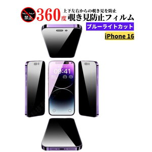 iPhone16 360x `h~ u[CgJbg KX tB یtB KXtB  wh~ Uh~ dx9H z ϏՌ Sʕی iPhone 16