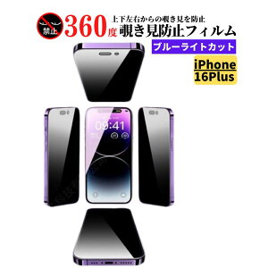 iPhone 16Plus 360x `h~ u[CgJbg KX tB یtB KXtB  wh~ Uh~ dx9H z ϏՌ Sʕی iPhone16Plus