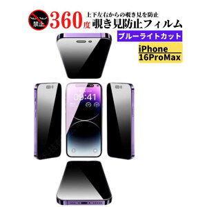 iPhone 16ProMax 360x `h~ u[CgJbg KX tB یtB KXtB  wh~ Uh~ dx9H z ϏՌ Sʕی iPhone16ProMax