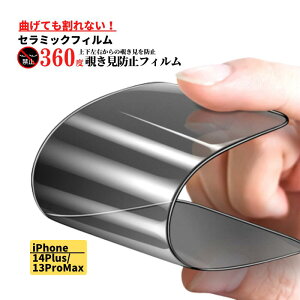 iPhone 14Plus / 13ProMax 360x `h~ Z~bN tB Ȃ یtB  Sʕی dx9H z ACtH iPhone 14 Plus iPhone 13 Pro Max vX 13 v}bNX