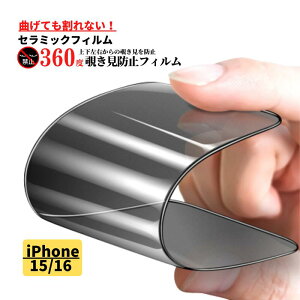 iPhone 16 / iPhone 15 360x `h~ Z~bN tB Ȃ یtB  Sʕی dx9H z ACtH iPhone15 iPhone16