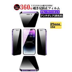 iPhone 16e 360x `h~ u[CgJbg A`OA KX tB یtB KXtB  }bg ˖h~ wh~ dx9H Sʕی VbNXeB[C[