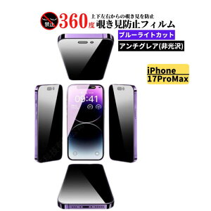 iPhone 17ProMax 360x `h~ u[CgJbg A`OA KX tB یtB KXtB  }bg ˖h~ wh~ dx9H Sʕی iPhone 17 Pro Max