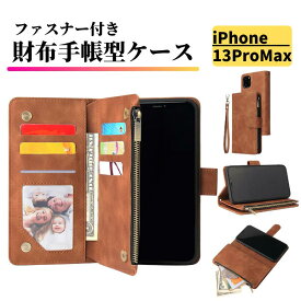 iPhone 13 Pro Max ケース 手帳型 レザー お財布 シンプル カードケース 軽量 カード収納 スタンド ストラップ付 耐衝撃 スマホケース カバー アイフォン iPhone13 ProMax 13ProMax ブラウン