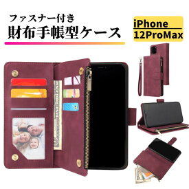 iPhone 12 Pro Max ケース 手帳型 レザー お財布 シンプル カードケース 軽量 カード収納 スタンド ストラップ付 耐衝撃 スマホケース カバー アイフォン iPhone12 ProMax 12ProMax レッド