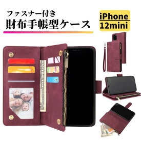 iPhone 12 mini ケース 手帳型 レザー お財布 シンプル カードケース 軽量 カード収納 スタンド ストラップ付 耐衝撃 スマホケース カバー アイフォン iPhone12 mini 12mini レッド