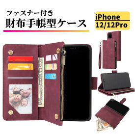 iPhone 12 12Pro ケース 手帳型 レザー お財布 シンプル カードケース 軽量 カード収納 スタンド ストラップ付 耐衝撃 手帳 財布 スマホケース iPhoneケース アイフォン iPhone12 12 Pro レッド