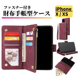 iPhone X XS ケース 手帳型 レザー お財布 シンプル カードケース 軽量 カード収納 スタンド ストラップ付 耐衝撃 手帳 財布 スマホケース iPhoneケース アイフォン iPhoneX 10 レッド