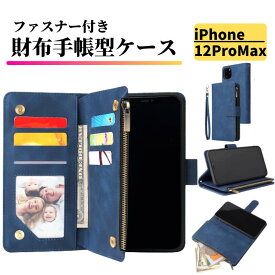 iPhone 12 Pro Max ケース 手帳型 レザー お財布 シンプル カードケース 軽量 カード収納 スタンド ストラップ付 耐衝撃 スマホケース カバー アイフォン iPhone12 ProMax 12ProMax ブルー