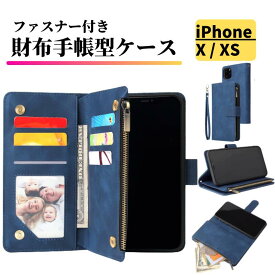 iPhone X XS ケース 手帳型 レザー お財布 シンプル カードケース 軽量 カード収納 スタンド ストラップ付 耐衝撃 手帳 財布 スマホケース iPhoneケース アイフォン iPhoneX 10 ブルー