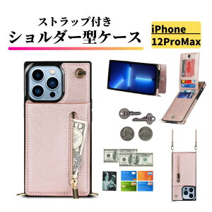 iPhone 12ProMax �P�[�X �V�����_�[ �X�}�z�P�[�X ���|�� �񂩂� �΂߂��� �X�g���b�v ���U�[ �J�[�h�P�[�X ���K���� �A�C�t�H�� 12�v���}�b�N�X 12 Pro Max �s���N