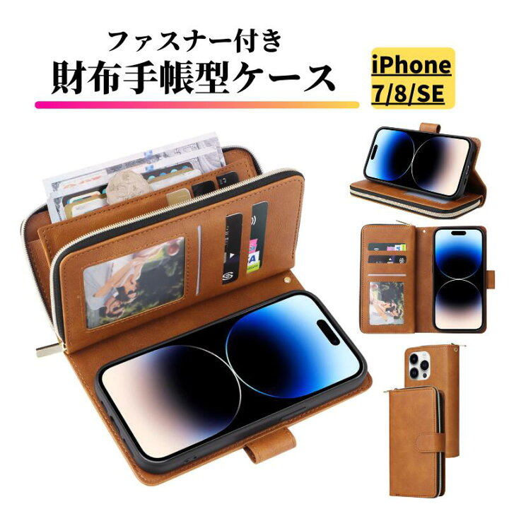 楽天市場】iPhone 7 8 SE 第3世代 第2世代 ケース 手帳型 レザー お 