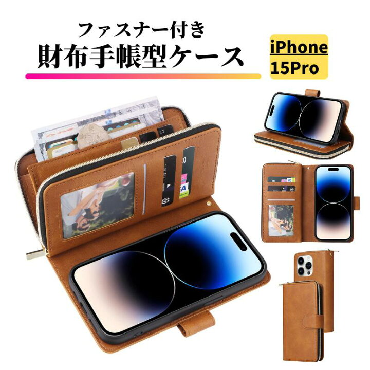 対応いphone15ケース手帳型スマホケース手帳型アイフォン15ケース手帳型携帯ケースiPhone15カード収納財布型360°耐衝撃マイクロファイバー内装本革風レザー軽量衝撃吸収全面保護6.1インチ… 楽天市場】iPhone 15 Pro ケース 手帳型 レザー お財布 シンプル カードケース 軽量 カード収納 スタンド ストラップ付 耐衝撃  スマホケース カバー アイフォン iPhone15Pro ブラウン : スマホフィルム専門店CIELIA
