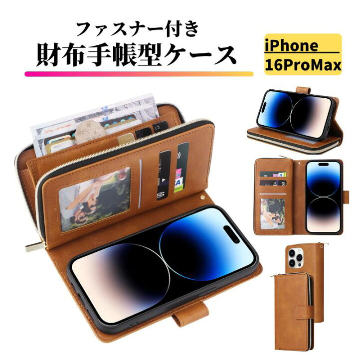 Amazon.co.jp: iPhone 16 Pro Max/16 Pro/16 Plus/16 用の財布型ケース、ミニマリストスリム 保護洗練されたレザージッパーポケットクロスボディフォンケース、カードホルダー付き 360°リングスタンド(レッド、16 Pro Max) :  Electronics For IPhone 16 Pro Max/16 Pro/16 Plus/16 用ケース、ウォレットカードスリムフィット電話ケースキ