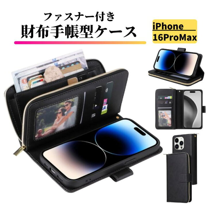 楽天市場】iPhone 16 ProMax ケース 手帳型 レザー お財布 シンプル 