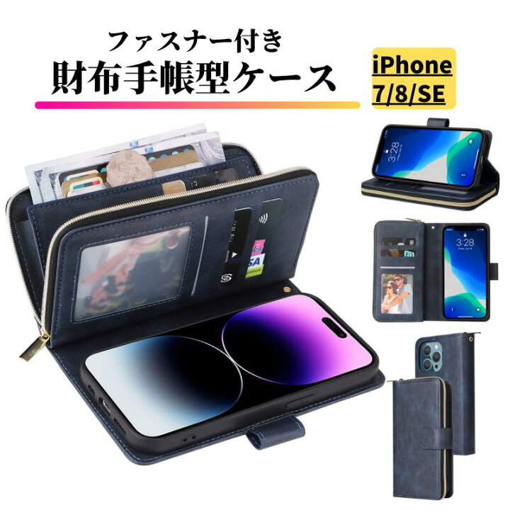 楽天市場】iPhone 7 8 SE ケース 手帳型 レザー お財布 シンプル 