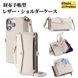 iPhone 13ProMax �P�[�X �蒠�^ ���U�[ �����z �V�����_�[ �J�[�h�P�[�X �y�� �J�[�h���[ �X�g���b�v 2��t �ϏՌ� �X�}�z�P�[�X �J�o�[ 13�v���}�b�N�X iPhone 13 Pro Max �p�[���z���C�g