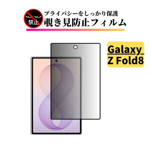 Galaxy Z Fold8 �`�����h�~ �K���X�t�B���� �ی�t�B���� �����K���X �t�B���� �T���X�� Samsung �M�����N�V�[ ZFold8 Z Fold 8 �O����ʗp SC-57G SCG41