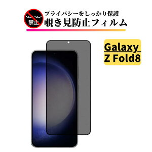 Galaxy Z Fold8 �`�����h�~ �K���X�t�B���� �ی�t�B���� �����K���X �t�B���� �T���X�� �M�����N�V�[ �O����ʗp ZFold8 Galaxy Z Fold 8