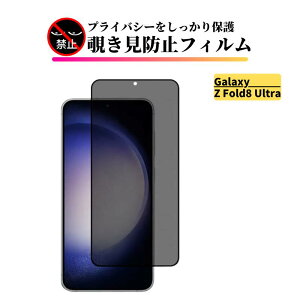 Galaxy Z Fold8 Ultra �`�����h�~ �K���X�t�B���� �ی�t�B���� �����K���X �t�B���� �T���X�� �M�����N�V�[ �O����ʗp ZFold8 Ultra SC-56G SCG39 SM-F976Q